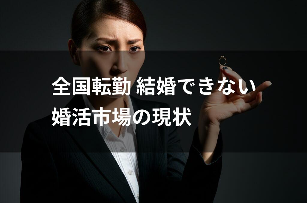 指輪を見て困った顔をしているスーツ姿の女性