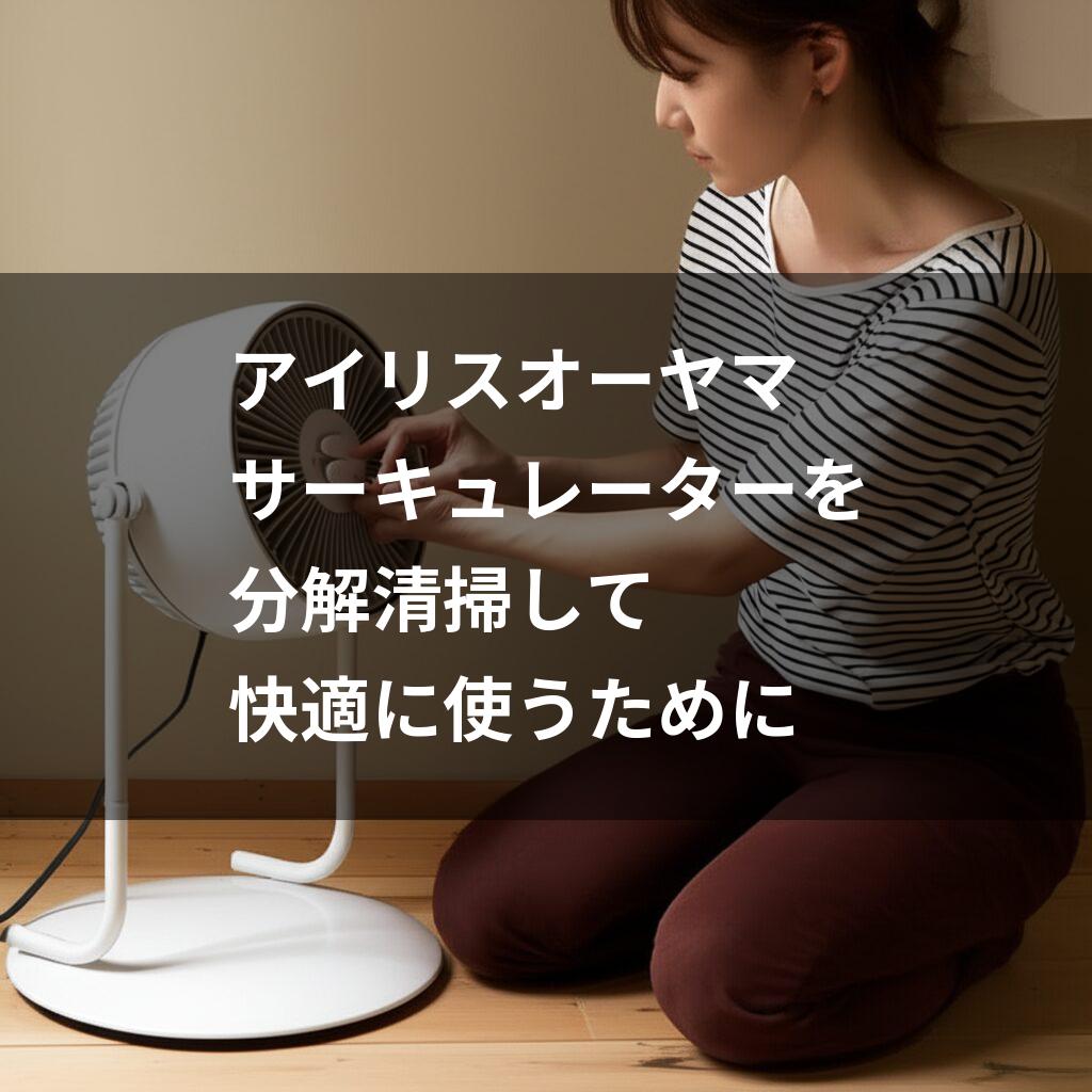女性が白い扇風機のつまみを操作している様子