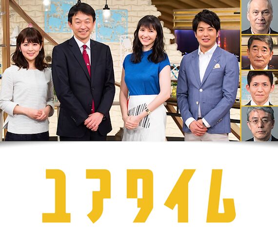 市川さやか ユアタイム