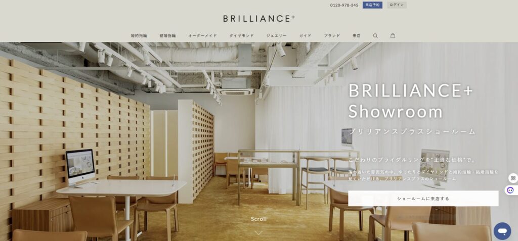 BRILLIANCE+のHPスクショ