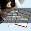 イルシル　資料作成をするOL