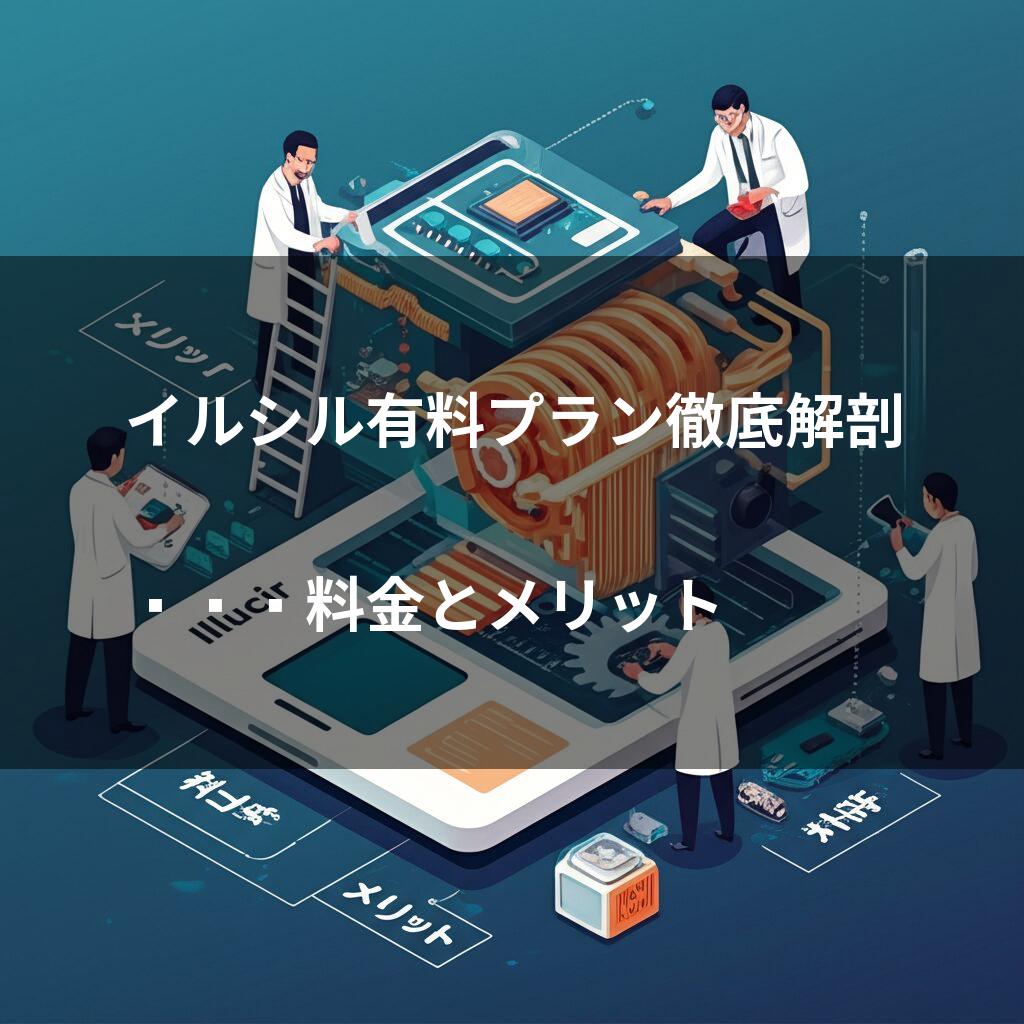 大きなスマートフォンサイズの基盤の上で、研究者たちが新しい技術の開発に取り組んでいます。