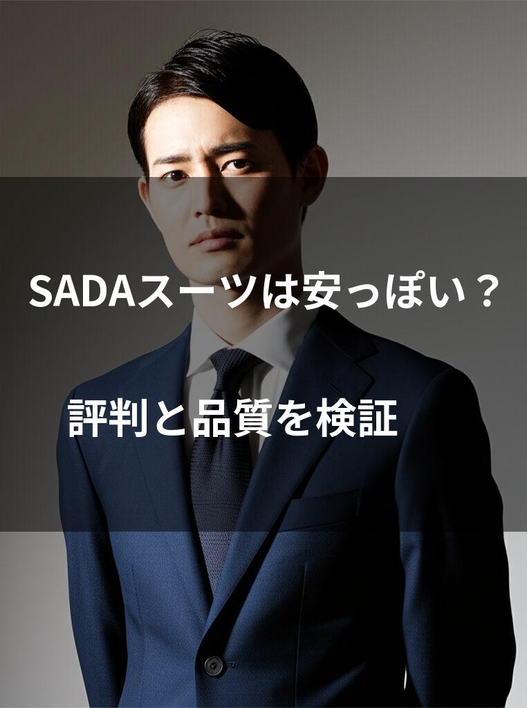 紺色のスーツを着た男性のポートレート写真