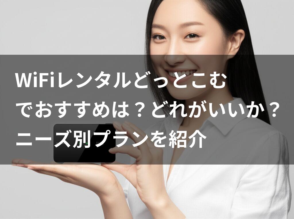 女性が手のひらサイズの機器を持つ写真