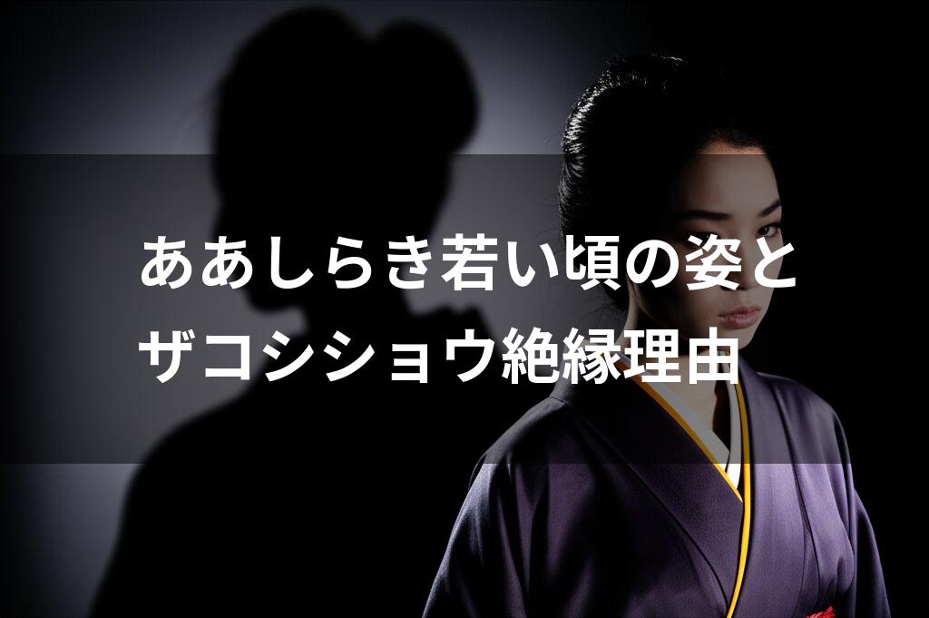 着物姿の女性と影
