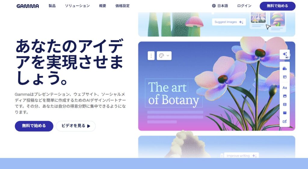 genmma トップページ