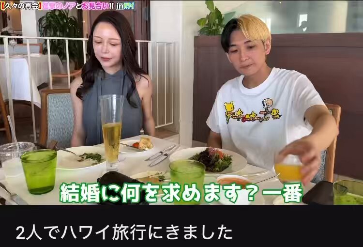 ヒカルとノア