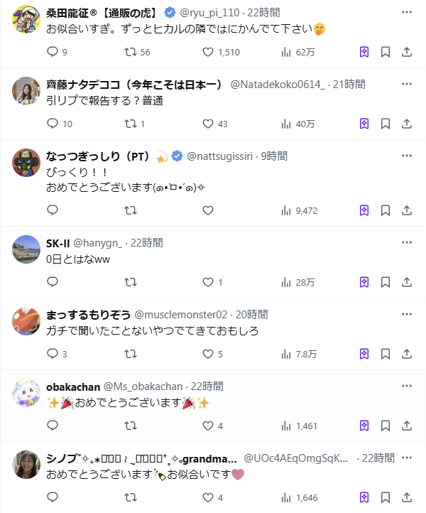 ヒカルとノアのXのリプ