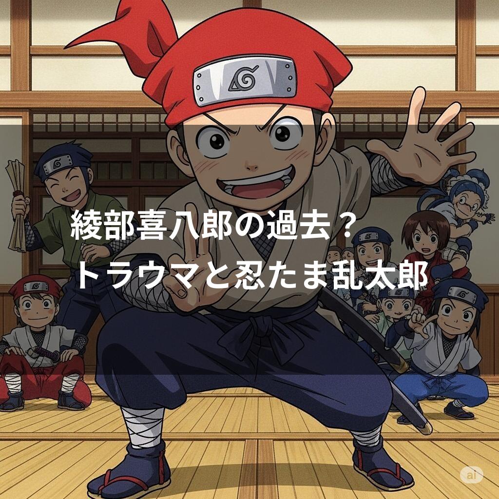 忍者の子供たちがポーズをとるイラスト